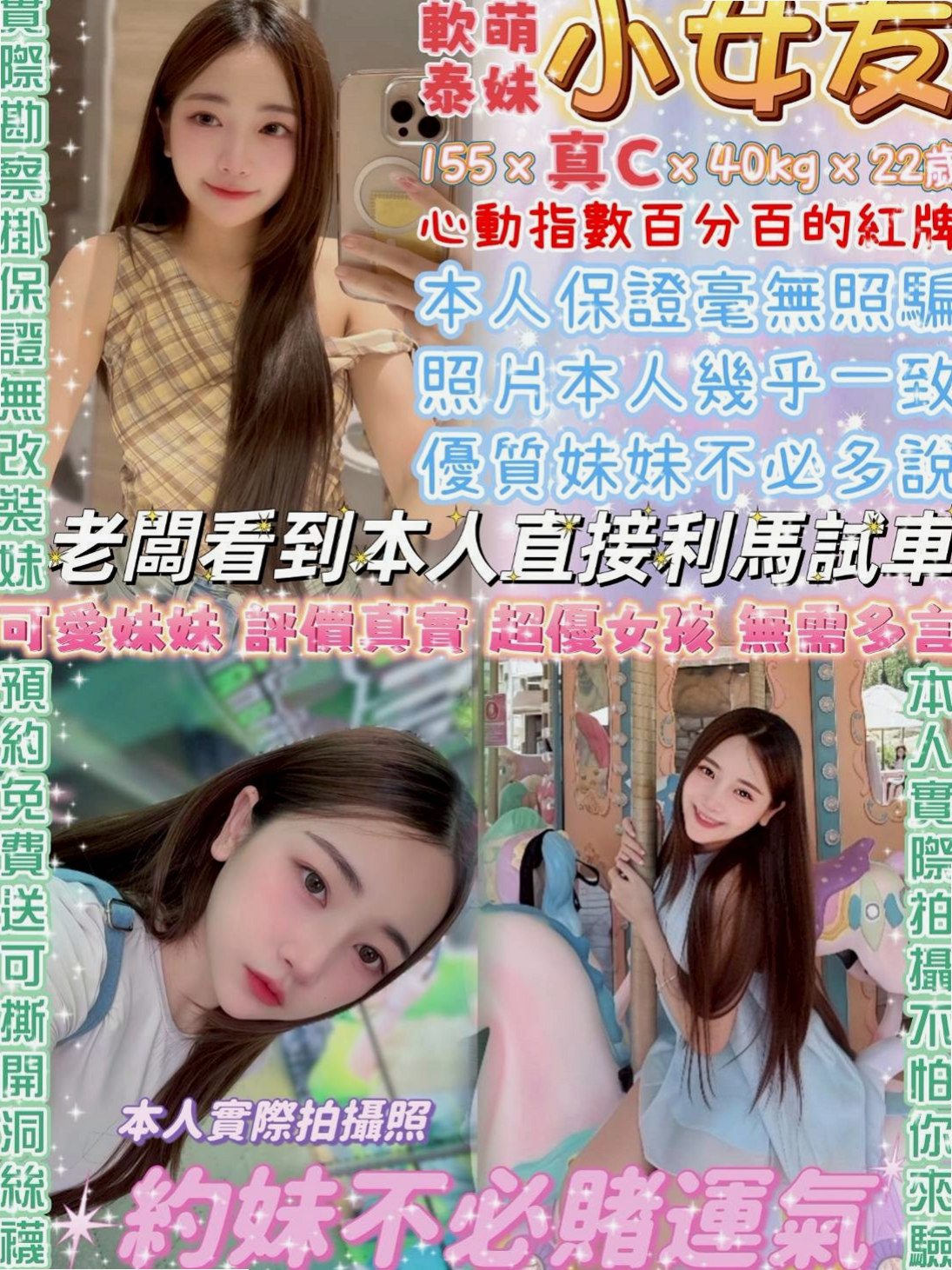 PIT STOP｜曉慧｜人妻｜167cm/46kg｜C罩杯｜22歲｜壯圍好茶｜很會玩 服務很好 女神級別的人物   誘人美腿 性感惹火 個性活潑健談
